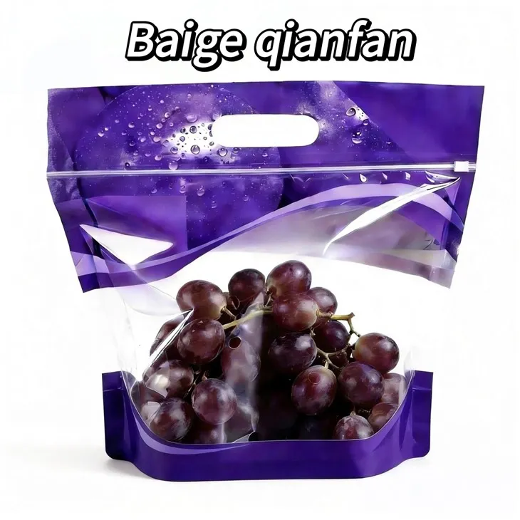 আঙ্গুরের ব্যাগ